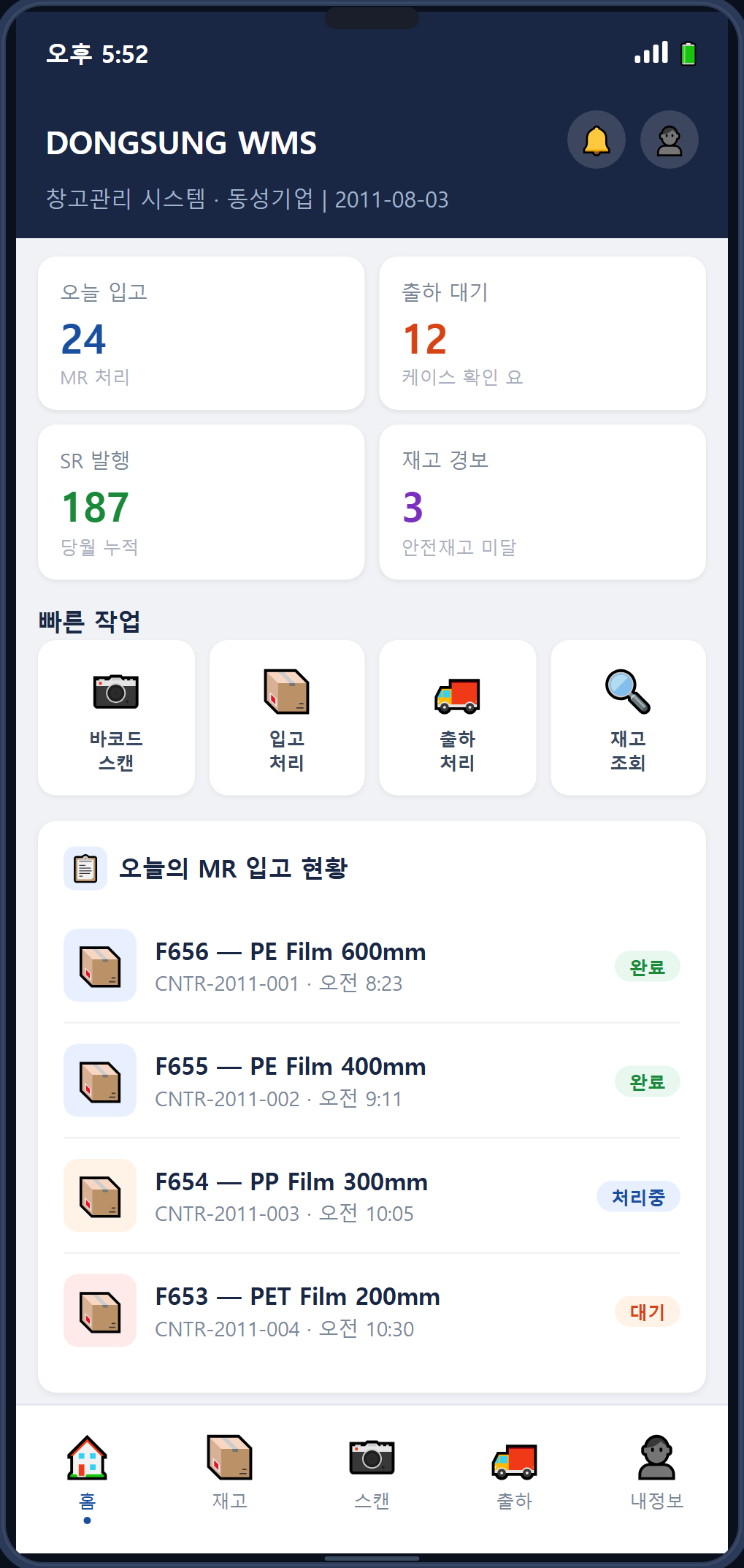 홈 대시보드