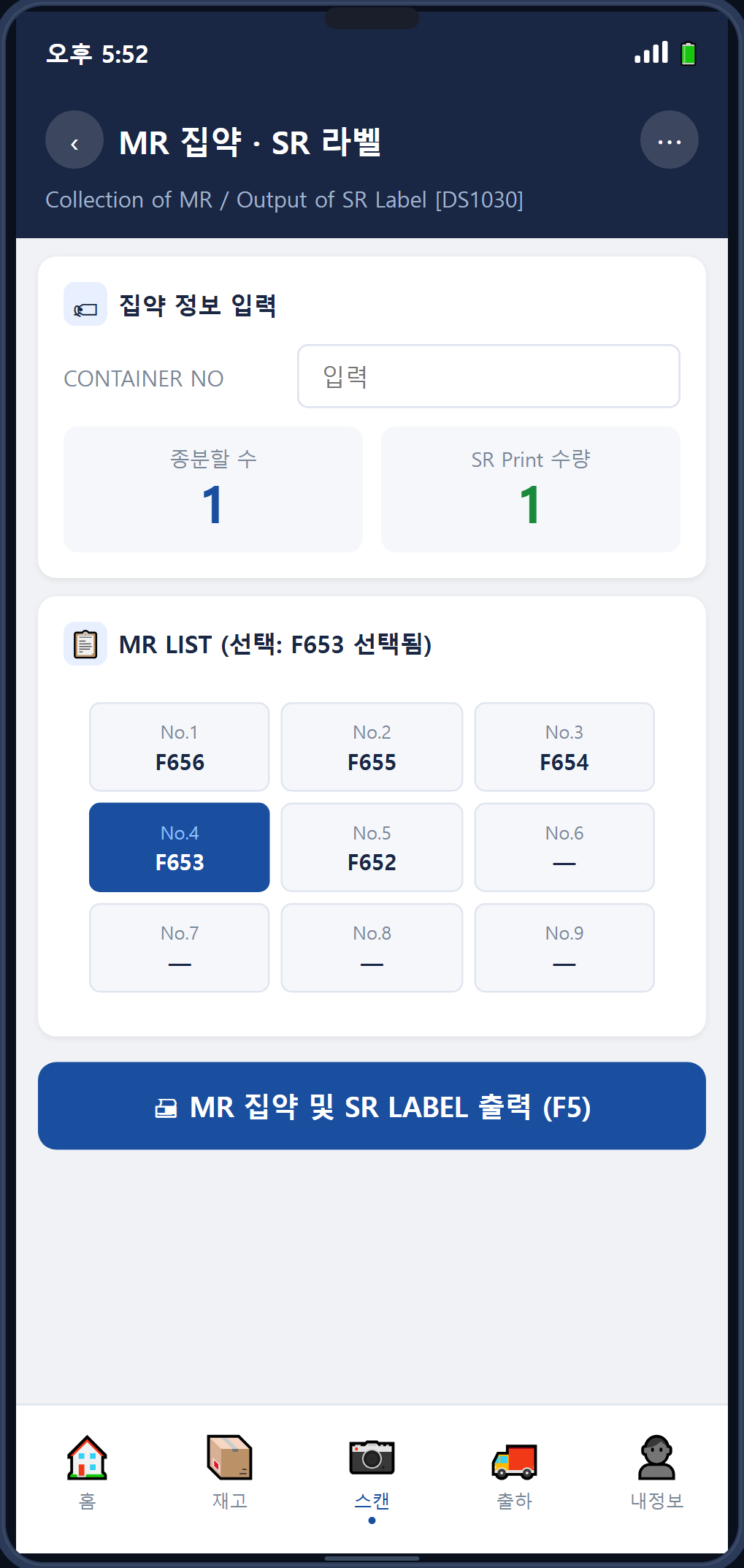 MR 집약