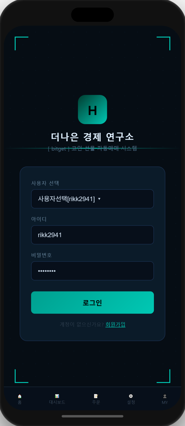 로그인