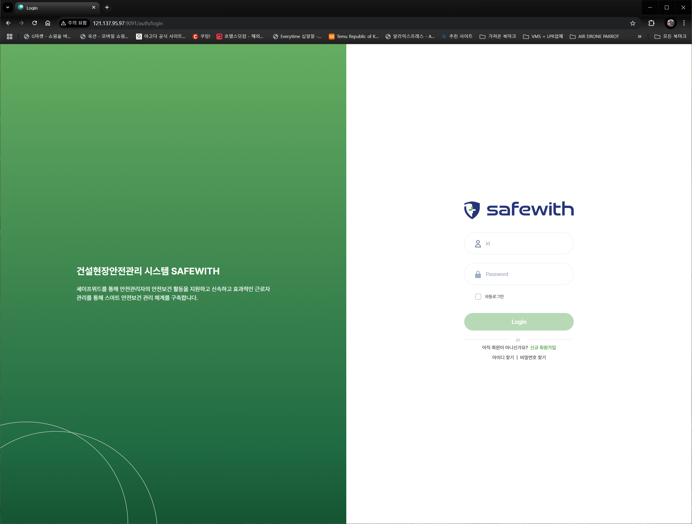 SafeWith Login