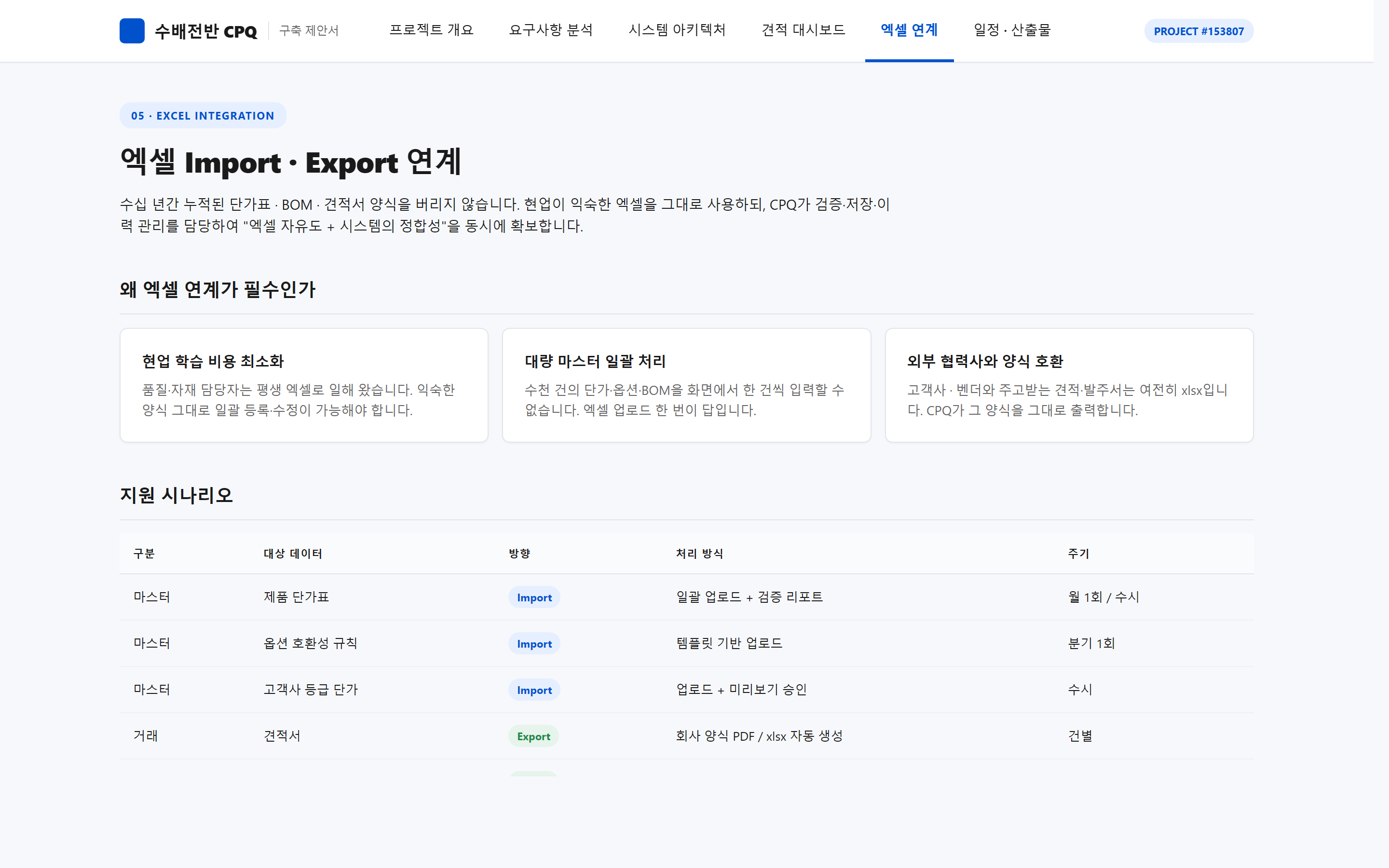 엑셀 연계