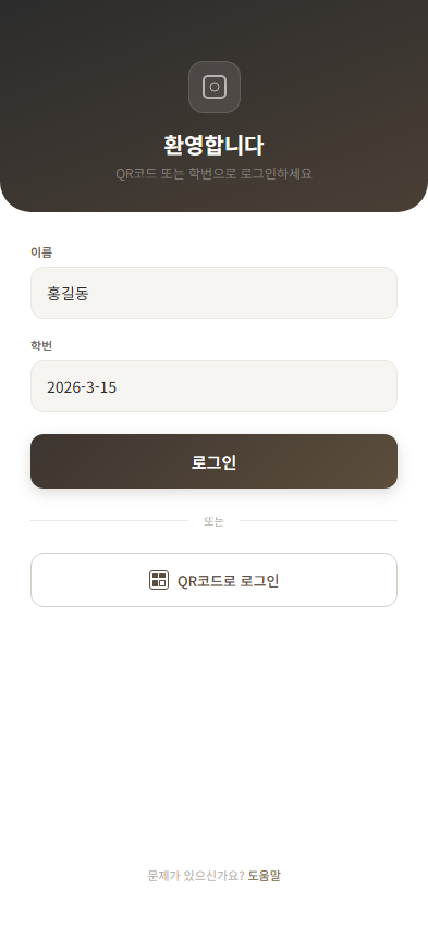 로그인